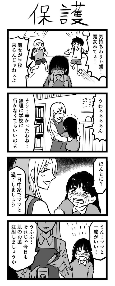 かわいい女の子の4コマを描いてる者です