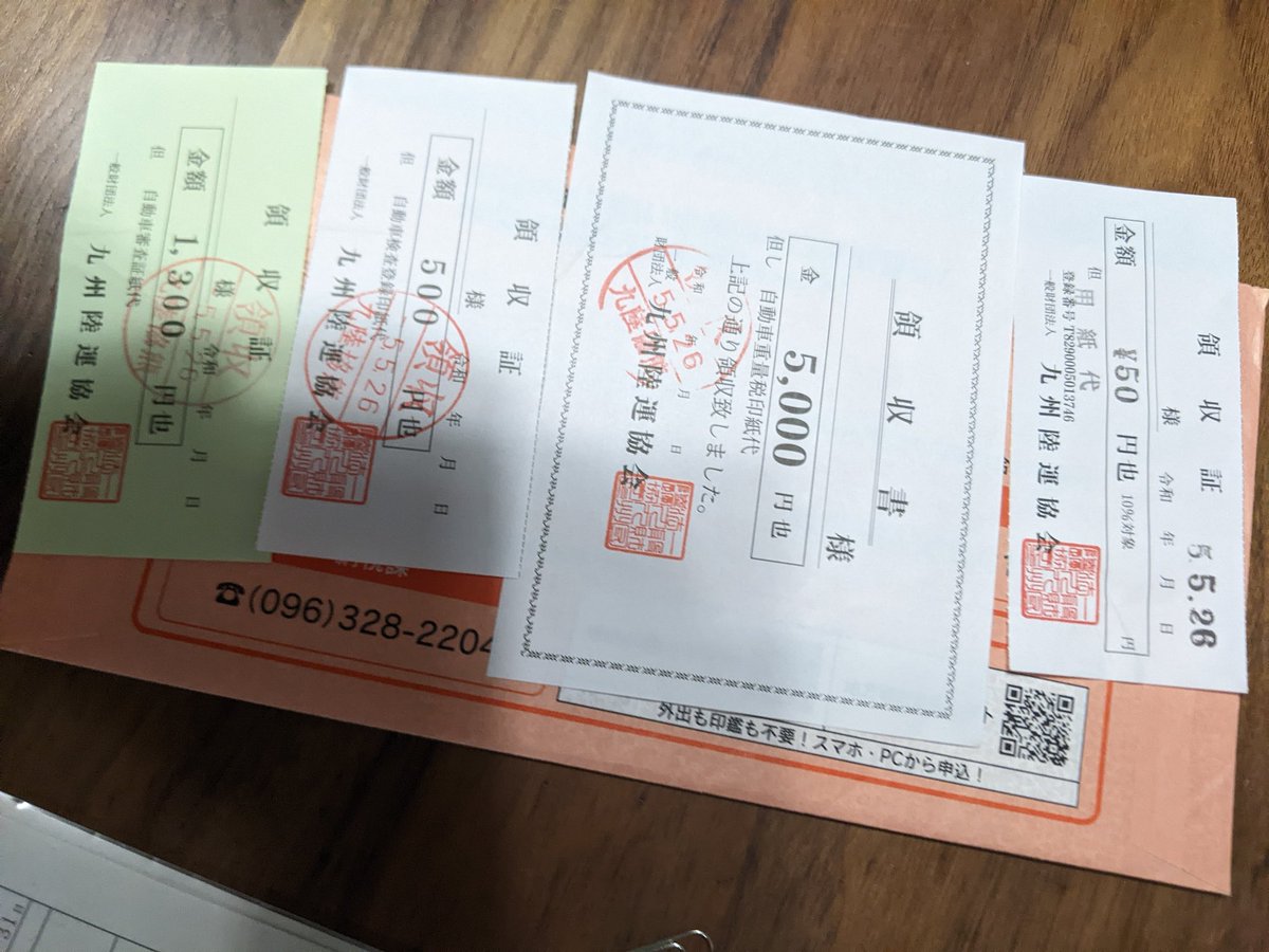 niruniino's tweet image. 初のユーザ車検！
光軸で一回ＮＧもらいましたが装備品は変えずにパス出来ました！
ユーザー車検については 賛否両論あるとは思いますが 自分はまあまあ バイクいじるんでユーザー車検でいいかなと思いました！#cb1300 #sc40