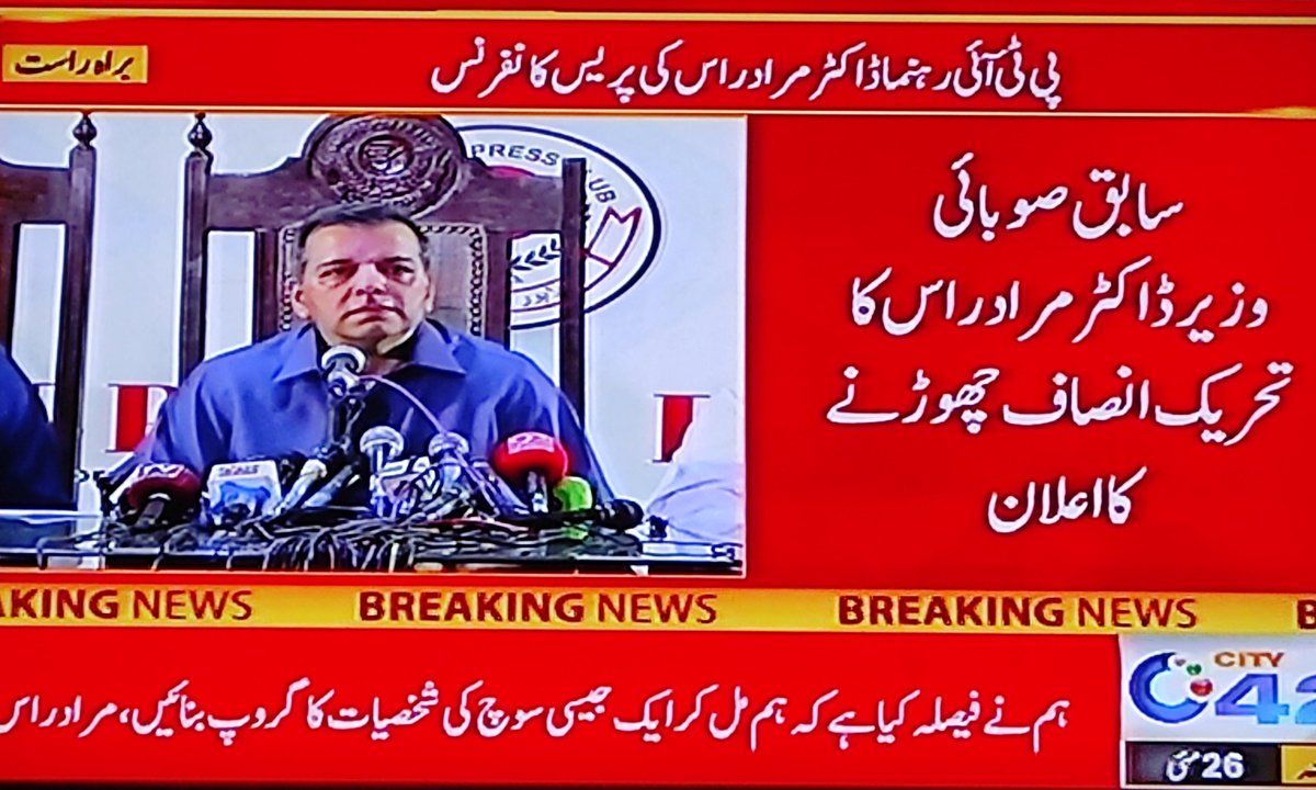 sadiaJ_official's tweet photo. تحریک انصاف کے چیئرمین عمران خان کہتے تھے میں ان سب کو بہت رلاؤں گا ۔۔ آج مراد راس رو پڑے 🥲 
#PTIOfficial 
#Muradrass 
#imranKhanPTI https://t.co/BEfaFq2cCq