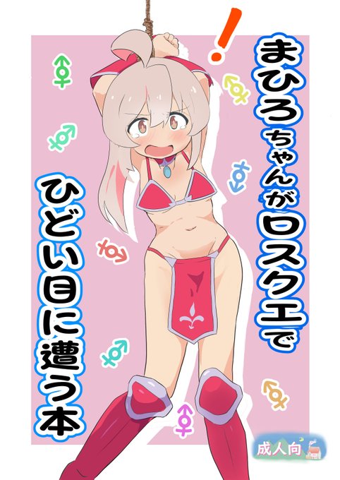 出せるかどうかまだわかりませんがぷにケ新刊表紙です! https://t.co/XOhG5gKBdo