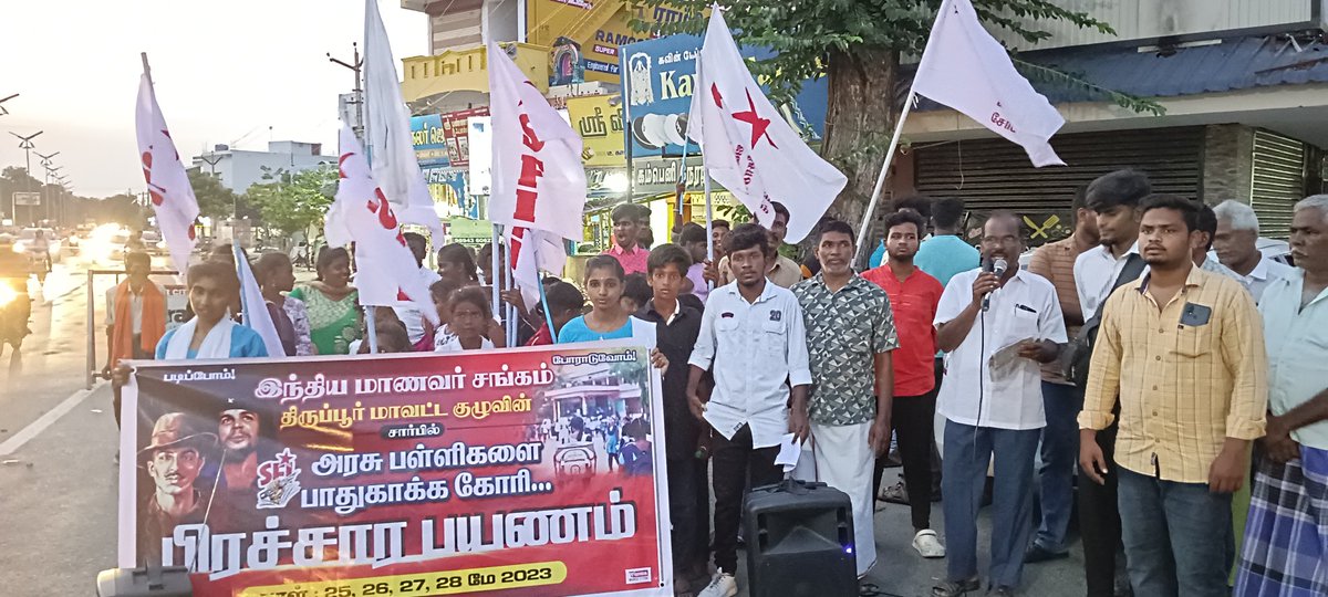ComradeMani1's tweet photo. அரசு பள்ளிகளை பாதுகாப்போம் என்ற கோரிக்கினை முன்வைத்து திருப்பூர் மாவட்டத்தில் பிரச்சார பயணம் நடைபெற்றது, முதல் நாளானது அவிநாசி தாலுகாவில் நடைபெற்றது.
#SaveGovernmentSchool
#SFItiruppur
#SFItamilnadu
#SFI https://t.co/abIAcZSSB4