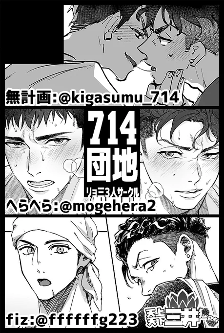 【サークル参加します!!】8月20日(大阪)SUPER COMIC CITY 関西 29   無計画さん@kigasumu_714とfizさん@ffffffg223と、3人で参加します!本はそれぞれ出します✌️ 今回2SPなんだけど、カットはこの面積なんだって!ギッチギチ!わはは  #天上天下三井独尊5オフ