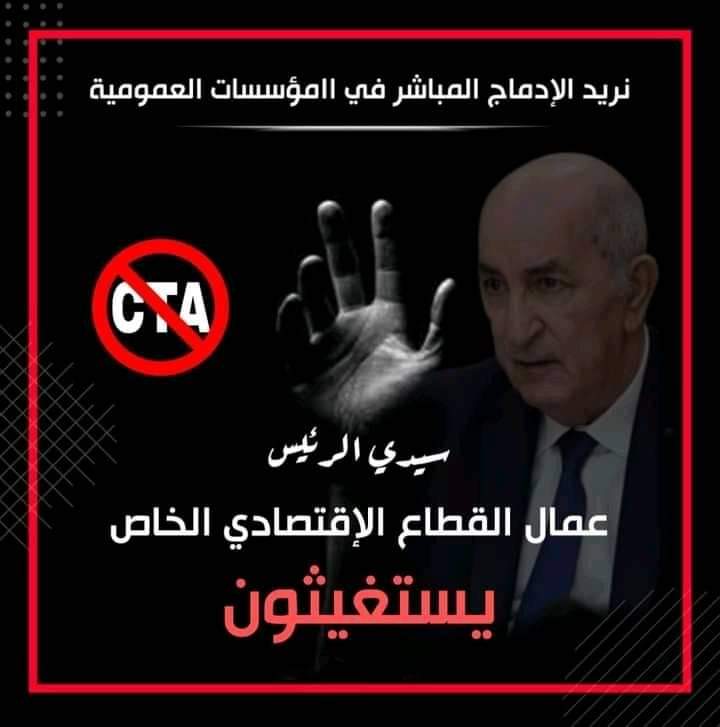 #سيتيا_رافضون_الخواص_مستغِلون