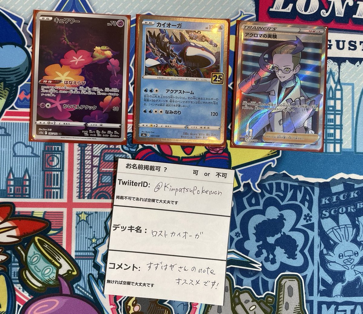 chase_pokeca's tweet photo. 本日はジムバトルにご参加いただきありがとうございました‼
優勝は きんぱつ様です 👏@KinpatsuPokemon
デッキ名：ロストカイーガ
 コメント：すずはやさんのnoteオススメです！
優勝おめでとうございます‼
明日は27日にジムがございます‼
  #池袋　＃ポケカ https://t.co/Du2MnP44B4