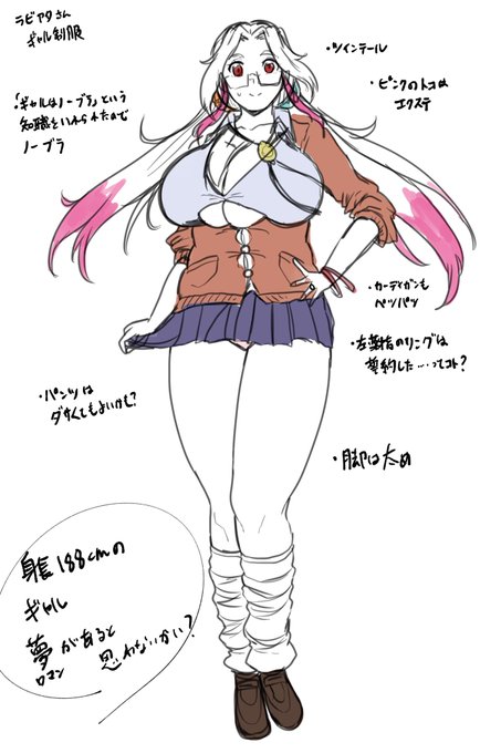 絶対ラビアタさんギャル制服コスチュームは良いと思うんだ…僕。だろ?フォロワさんよぉ? 