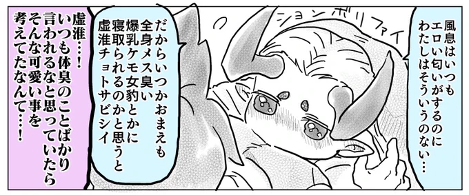 风虚/風虚 いちおうワンクッション ファイさんが無臭じゃない世界線についての考察 