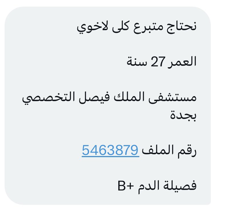 #سفيرة_مرضى_الكلى tweet media