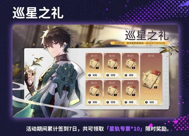 #HonkaiStarRail
to summarize the preview: