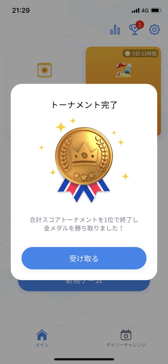 04lsfalilvhello's tweet photo. 現実逃避したい時に最近やってる広告のパズルゲームで金メダル取れた🙄 https://t.co/oFSK82j5pk