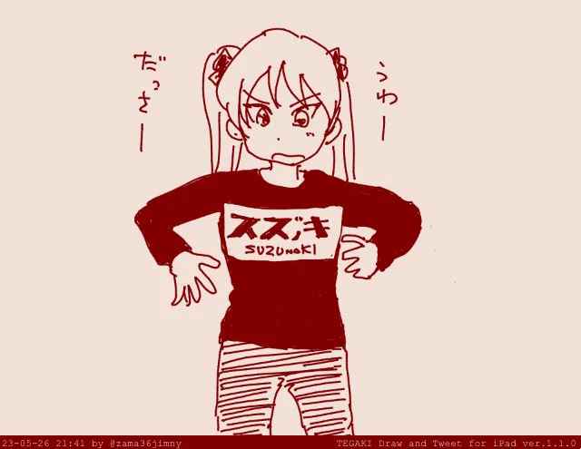 この服を着こなせる人はなかなか居ないという。