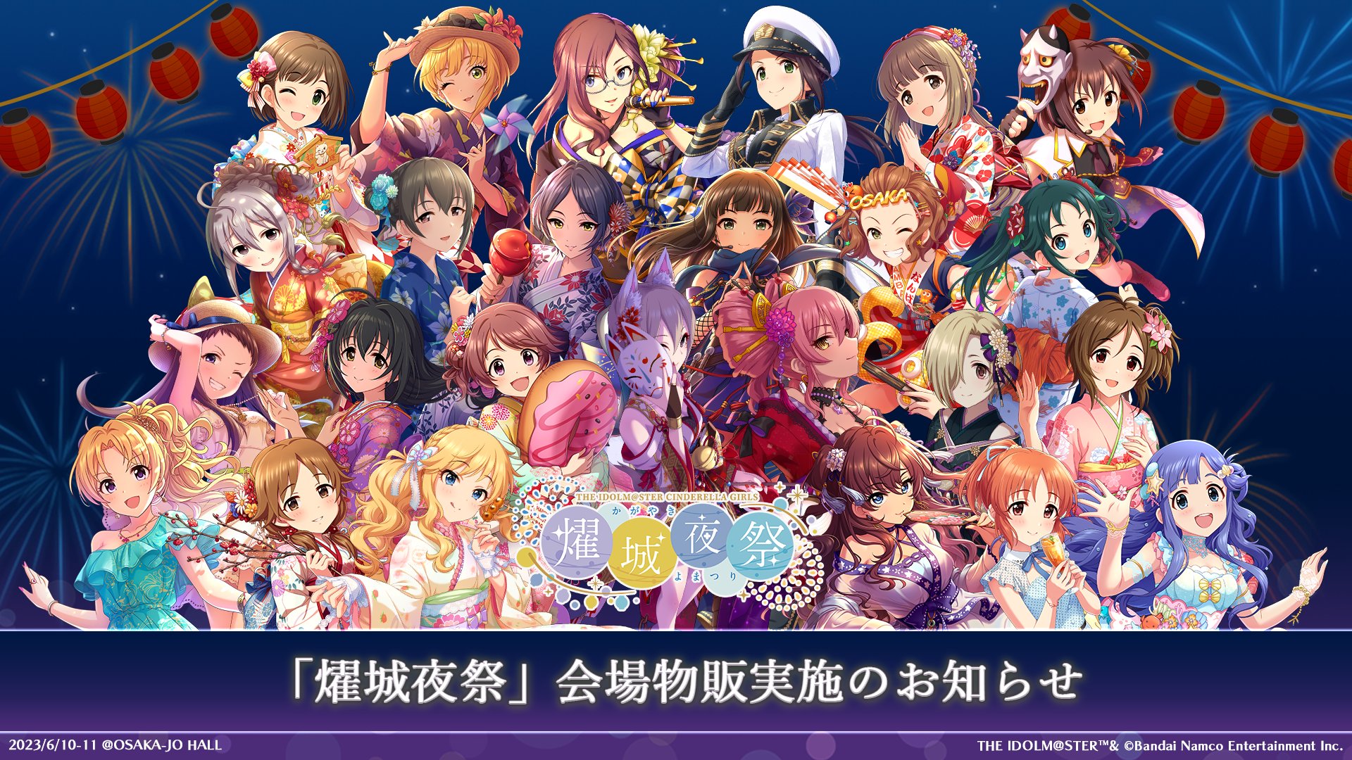 アイドルマスター シンデレラガールズ【ブランド公式】 on Twitter