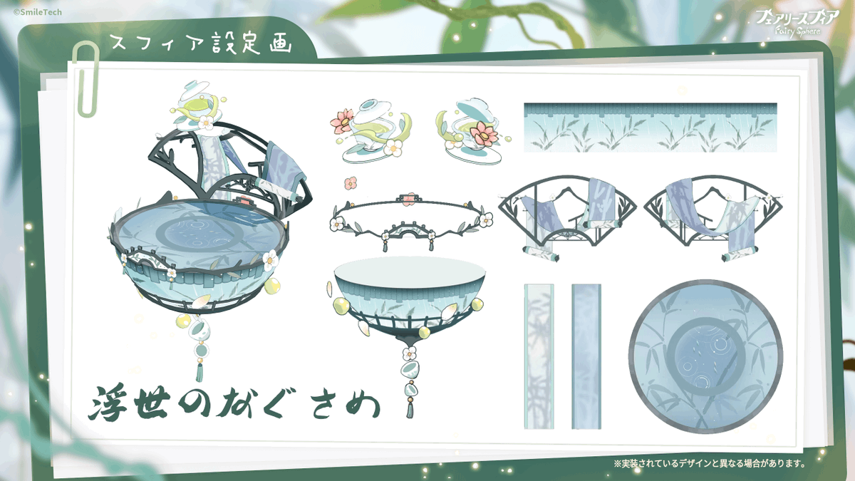 現在開催中のイベント「清茶と蓮の蕾」に登場するスフィアの研究レポートをこっそり持ってきたよ❕

※加工・無断転載はご遠慮ください（詳細はこちらx.com/fairysphere_jp…）

#箱庭魔法研究レポート