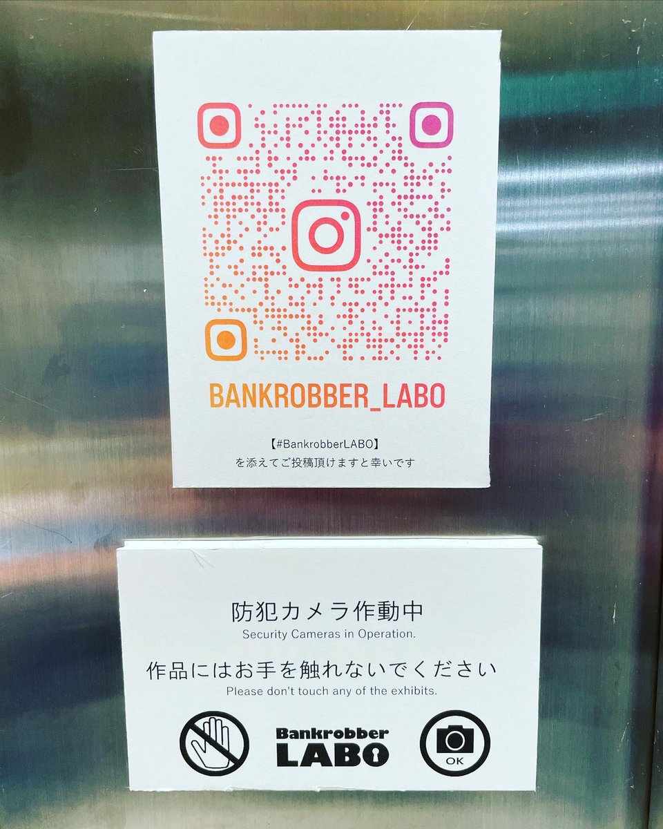 #BankrobberLABO #keepintouch2023 6/6まで 【場所:渋谷HMVレコードショップ 2F @hmvrecordshop_shibuya 】
〒150-0042 東京都渋谷区宇田川町３６−２ ノア渋谷 2F 
11:00〜21:00 
#JETTSEIYA #drumutant #ジェットセイヤ #ドラミュータント #JETTBEATCLUB #ジェットビートクラブ