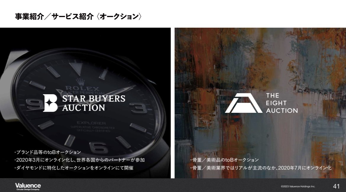 ppt_zukan's tweet photo. 【コスパ最強】
ちょっとの工夫で、上級者クオリティ。

・写真を貼る
・透明グレーでかすませる
・サービスロゴは白抜きにする
・さりげなく下に白字で説明をのせる

さらっと作ってドヤ顔しましょう

(Valuence社/決算説明資料)
https://t.co/nBUpYH1nzQ https://t.co/2ihiFpZZZ7