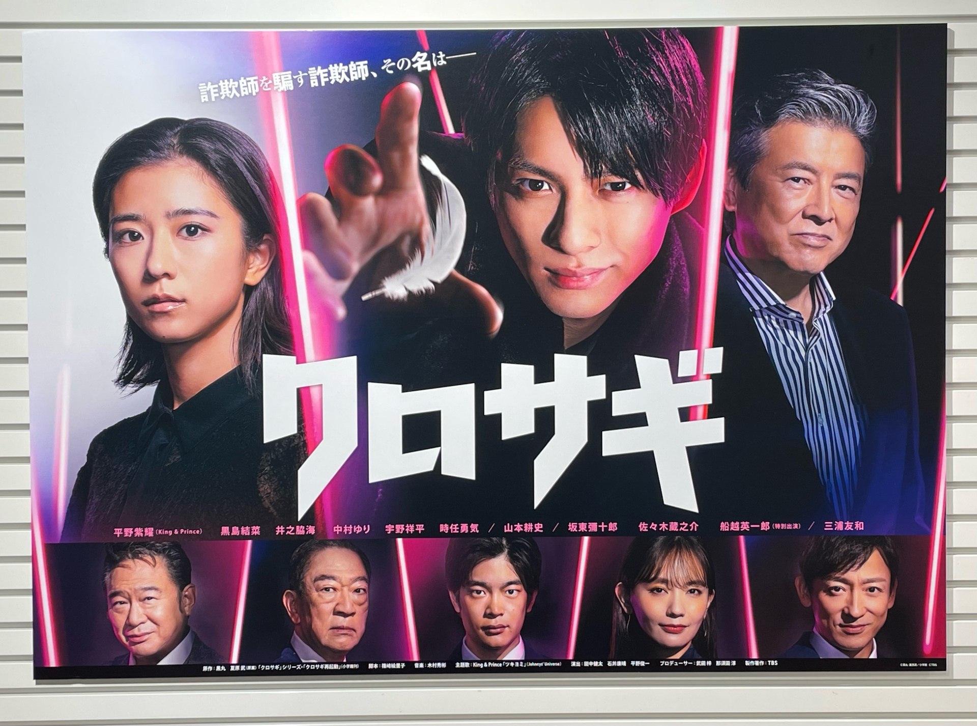 クロサギ Blu-ray BOX 平野紫耀 クロサギ（2022年版）DVD-BOX 平野紫耀 本編全話 日本ドラマ 5枚組