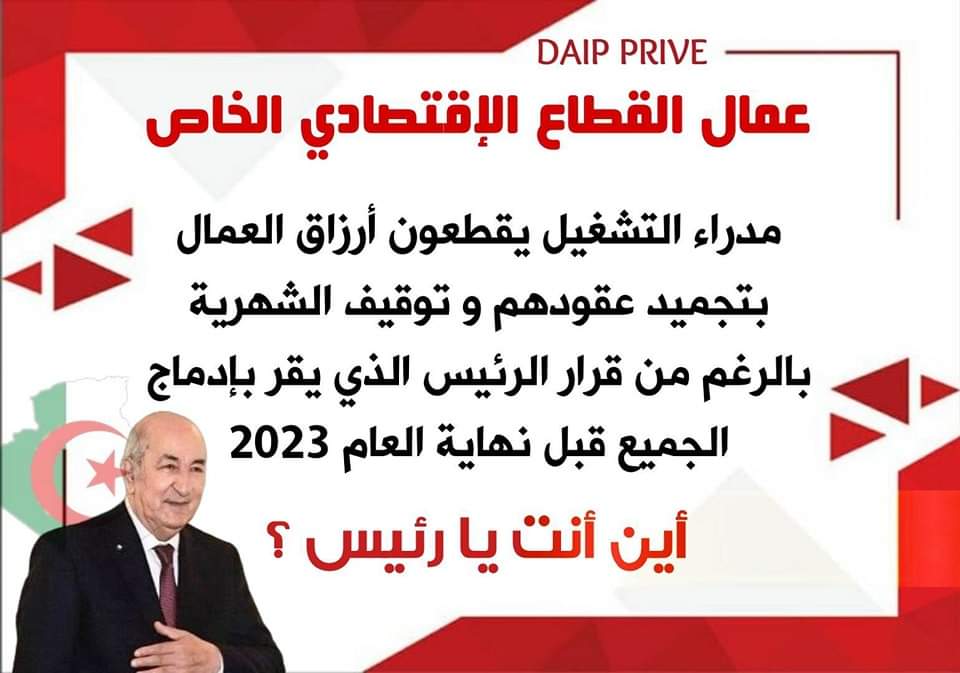 #سيتيا_رافضون_الخواص_مستغِلون