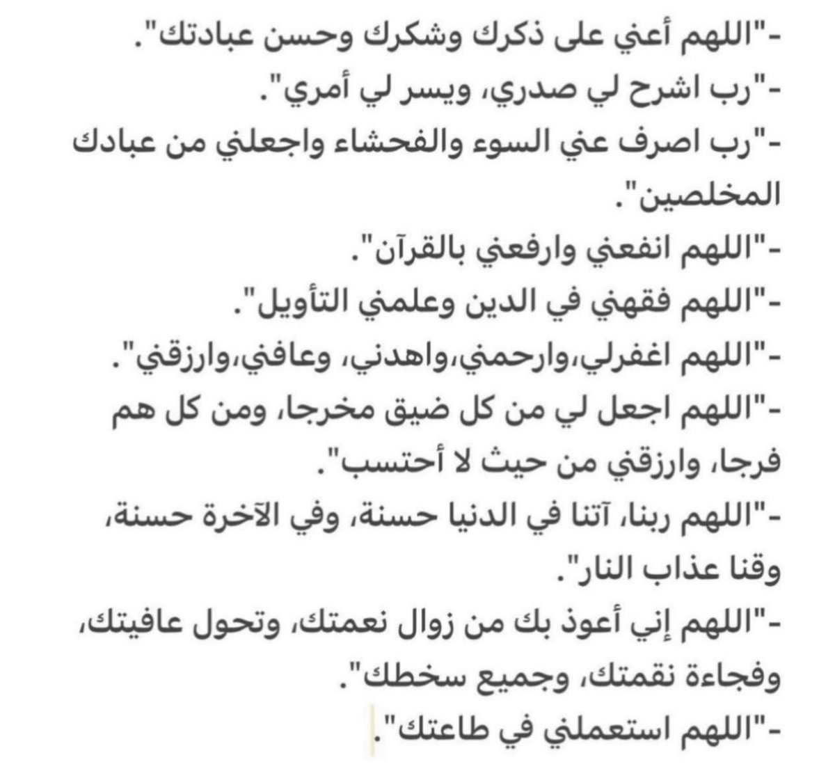 aamshaya's tweet photo. لا تترك الدعاء  .. لا تفتر عن الدعاء .. لا تضعف عن الدعاء.
جميع دعواتك الصادقة التي صبرت عليها، محروسة محفوظة، وستلقاها أوفر وأوفى ما كانت.
﴿إنما يوفى الصابرون أجرهم بغير حساب﴾ https://t.co/i43iIh0wyH