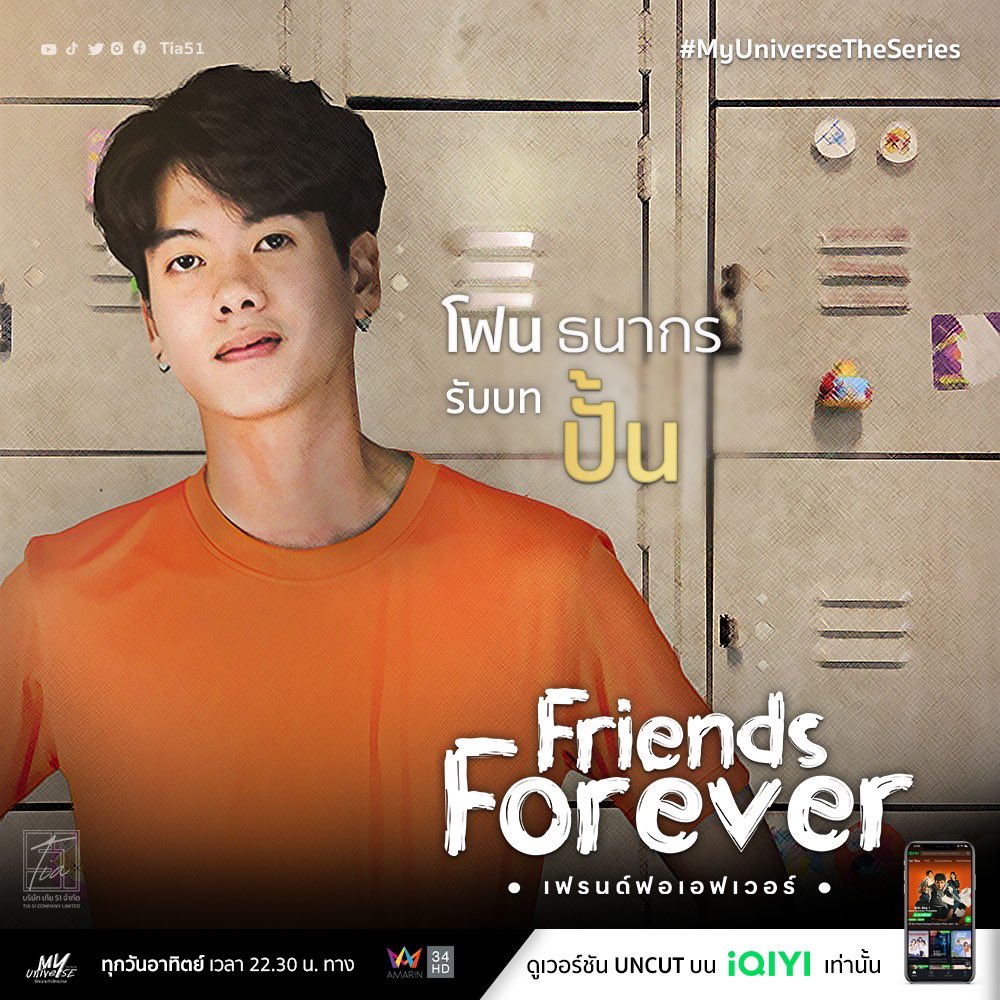 Elenco  de #FriendsForeverเฟรนด์ฟอเอฟเวอร์, 6ta historia de 'My Universe The Series'. 

Protagonizada por Turbo Chanokchon, Fone Tanakorn, Cheetah Chonphipat, Junior Chokkorn, Rew Passakon y Pure Napolpong. 

#FriendsForever #TurboChanokchon #FoneTanakorn #CheetahChonphipat