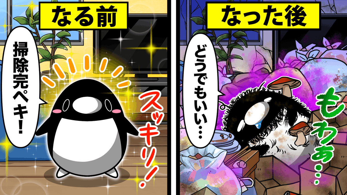 セルフ・ネグレクト のイラスト・マンガ・コスプレ・モデル作品 (7 件) - Twoucan