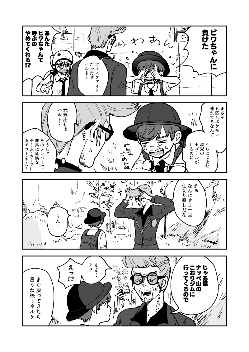 日記 カチコミ失敗