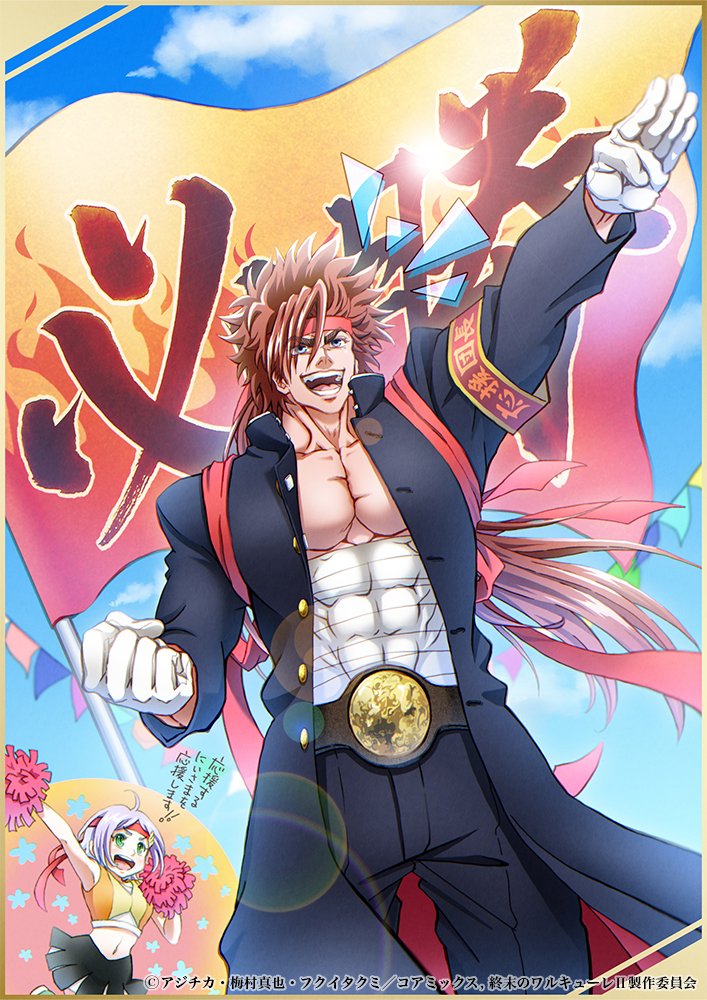 ror_anime's tweet photo. TGIF!
May (and October), many sports day happens in Japan and it looks like Hercules is cheering on hard!
What's your plan for this weekend?
Regend of Ragnarok Ⅱ PART2 is coming to #Netflix on July 12!
#ro_anime #WeekendofRagnarok https://t.co/9FrCKiDi0p