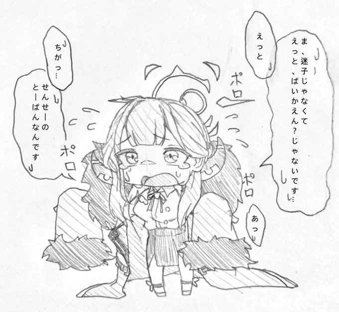 シャーレに入れてもらえないロリ八魔アルになります  真面目な娘なので頑張って説明しようとしてて香り高いですね、晩酌のお供にしましょう  #ブルアカ #ブルーアーカイブ #陸八魔アル