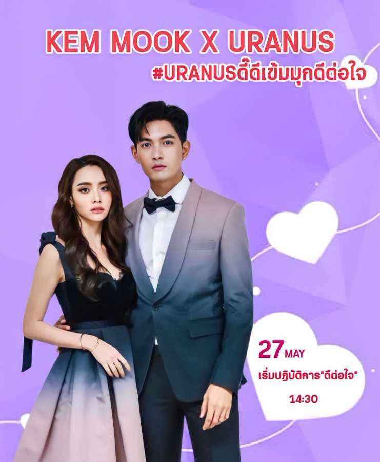 KEM MOOKDA
#เข้มมุก