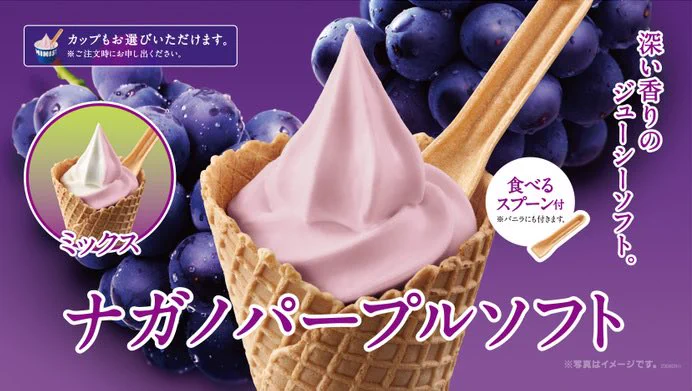 ミニストップ最新ソフト！「食べるスプーン」が話題！？