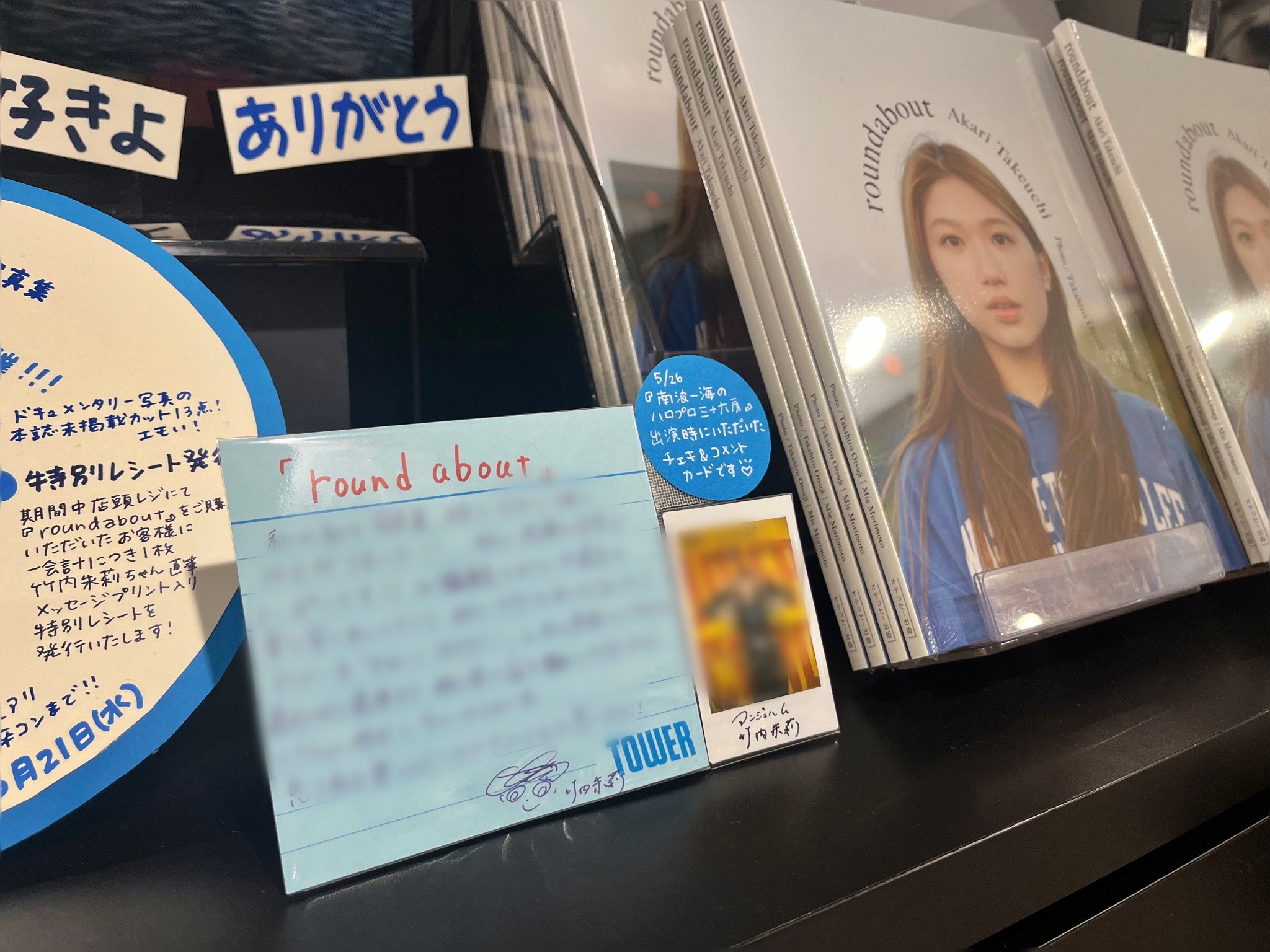 アンジュルム 伊勢鈴蘭 ランチェキ ランダムチェキ タワレコ 光