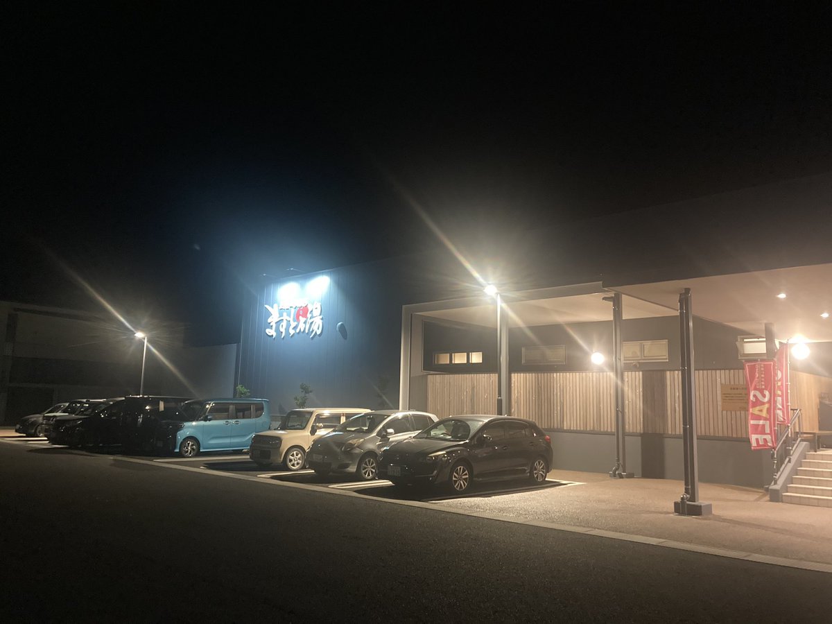 ますとがあることでQOLが圧倒的に高いと思う。
#バッキバキ🧖
#釜石市民歴9ヶ月目
#久々のつぶやきがこれ