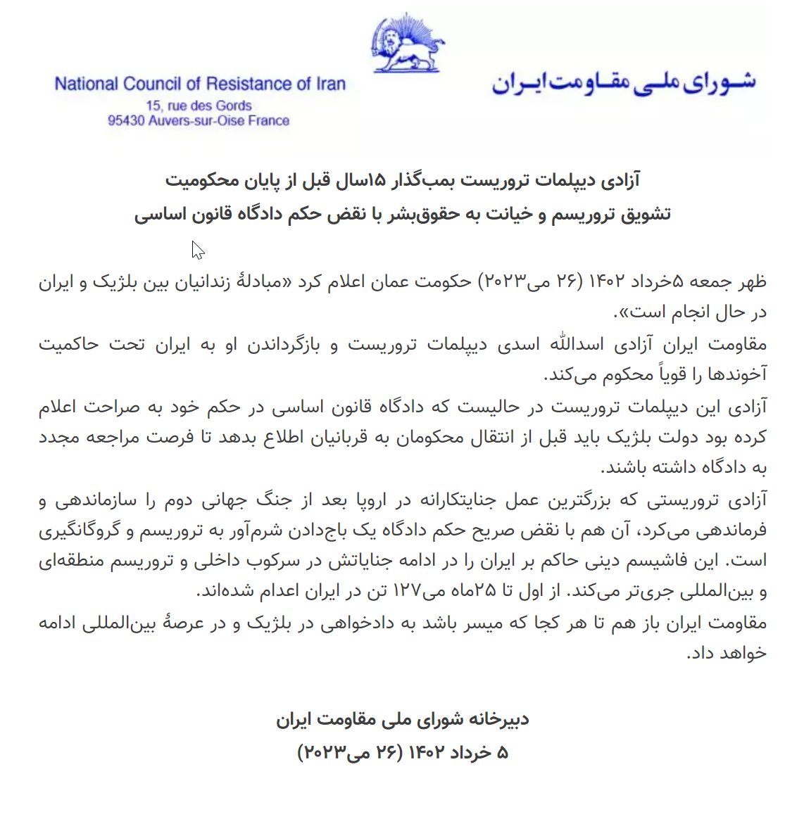 #No2ShahNo2Mullahs 
#IRGCterrorists