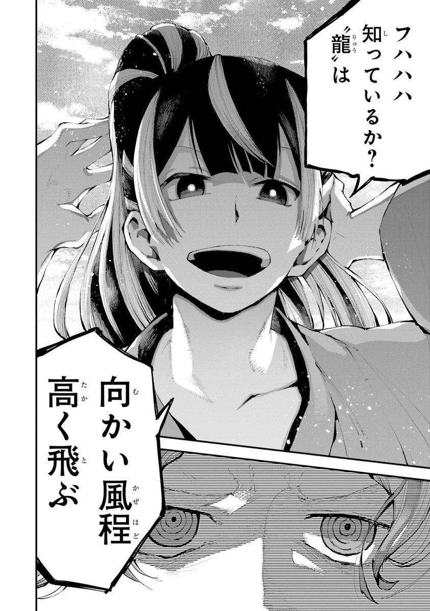 【二匹の漫画家が、己のすべてをかけて漫画で殴り合う漫画】(7/12)