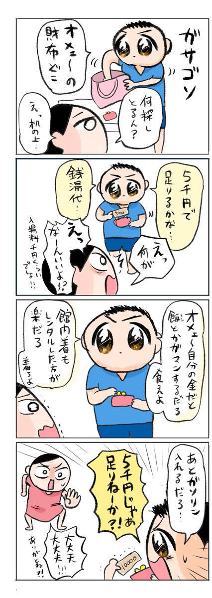 夫にこんなこと言わせてしまうくらいストレスの溜まる産後ケアでした......酷すぎて思い出したくないのでレポ漫画は多分描きません🥲