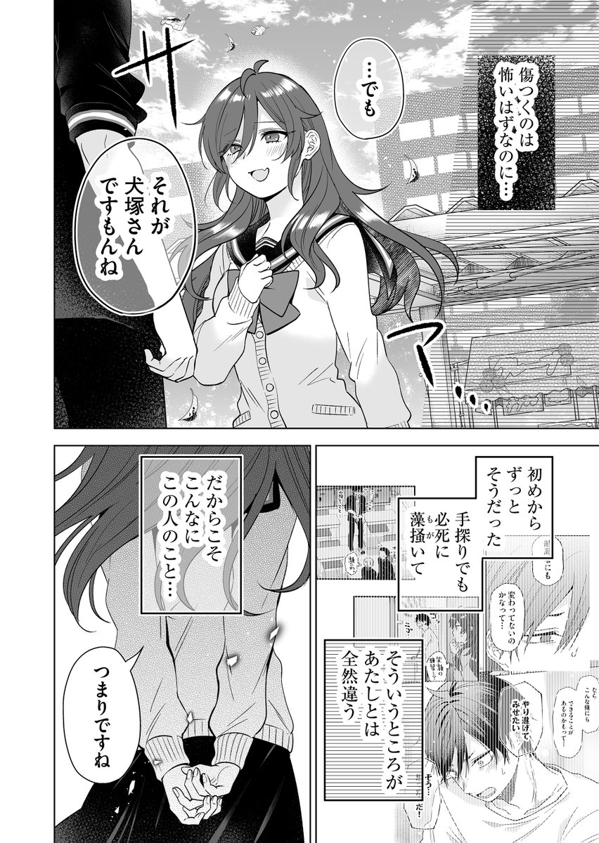 不安だけど好きな人を送り出す女の子