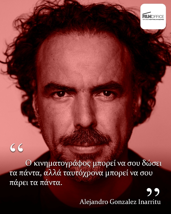 📷“Filmmaking can give you everything, but at the same time, it can take everything from you».
Alejandro Gonzalez Inarritu, Mexican director, writer and producer
#famousdirectors #filmshooting #fcinema #Mexico #AlejandroGonzalezInarritu #cinemalovers #filmofficcentralmacedonia