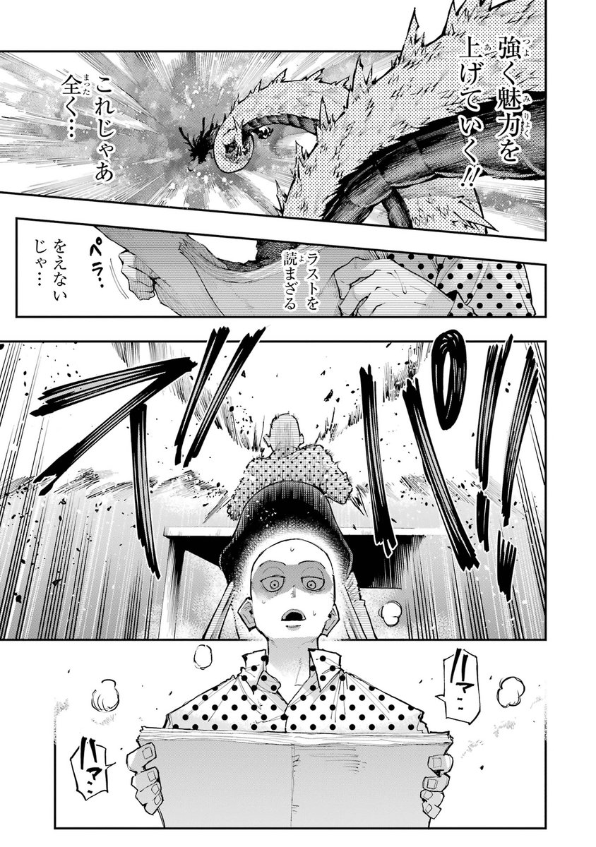 【二匹の漫画家が、己のすべてをかけて漫画で殴り合う漫画】(10/12)