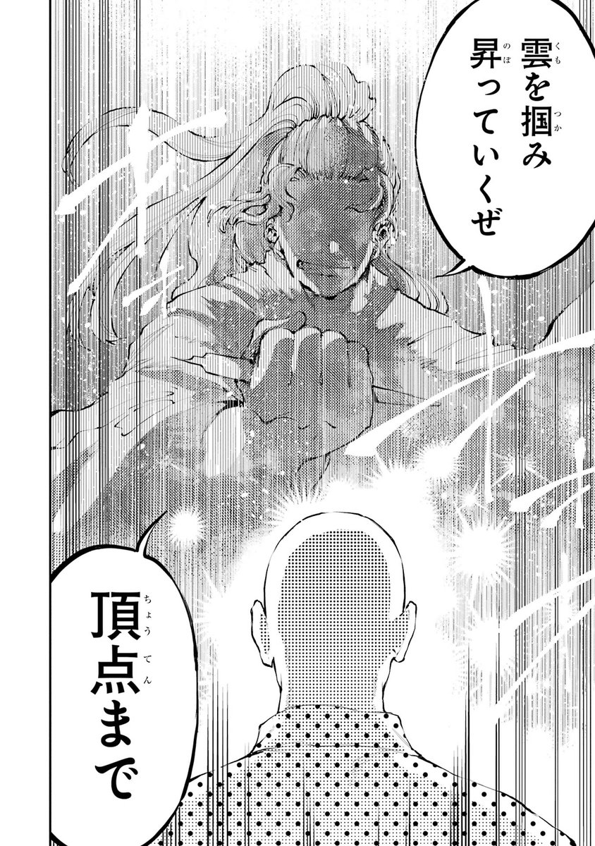 【二匹の漫画家が、己のすべてをかけて漫画で殴り合う漫画】(11/12)