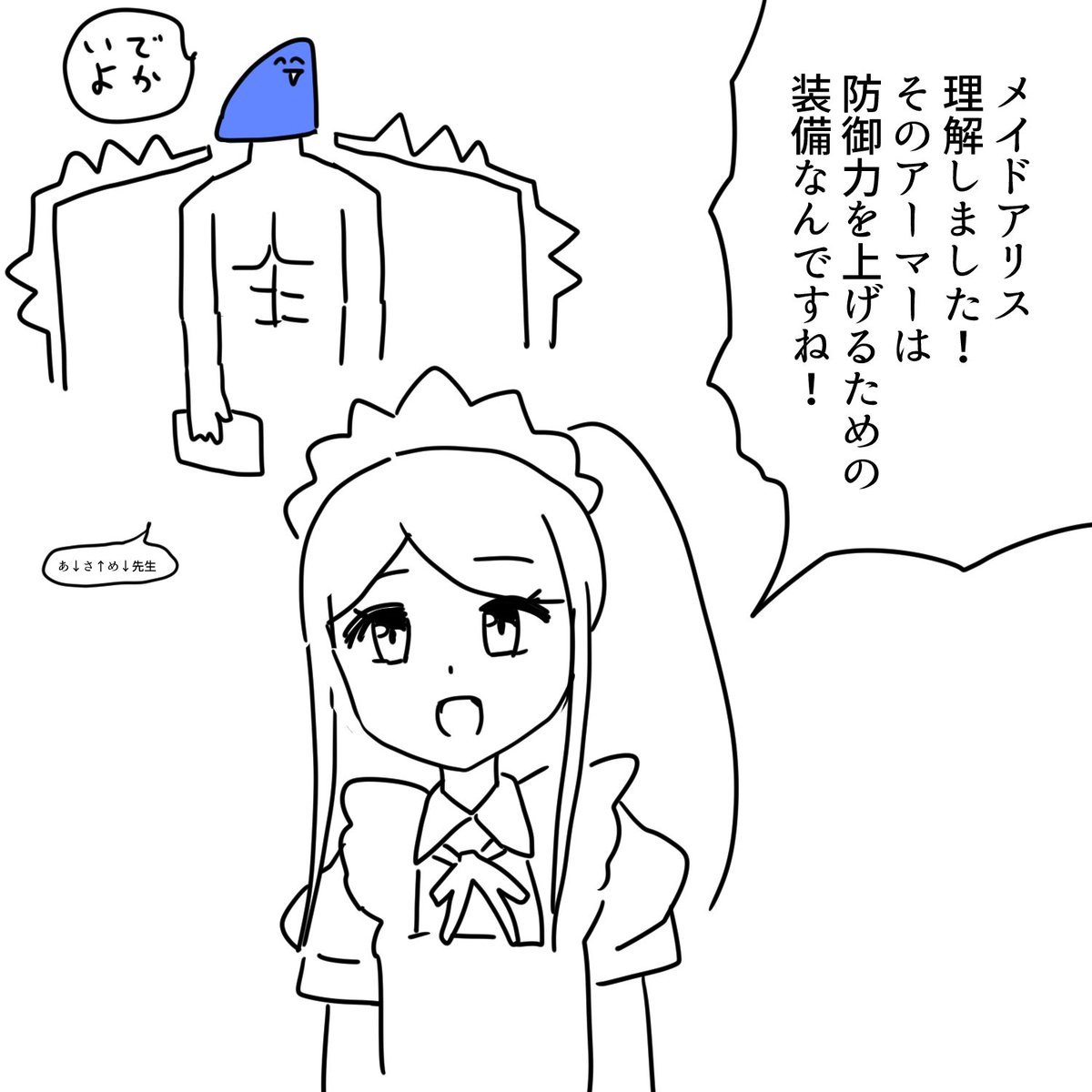 ブル〇カ(最終章ネタバレ)