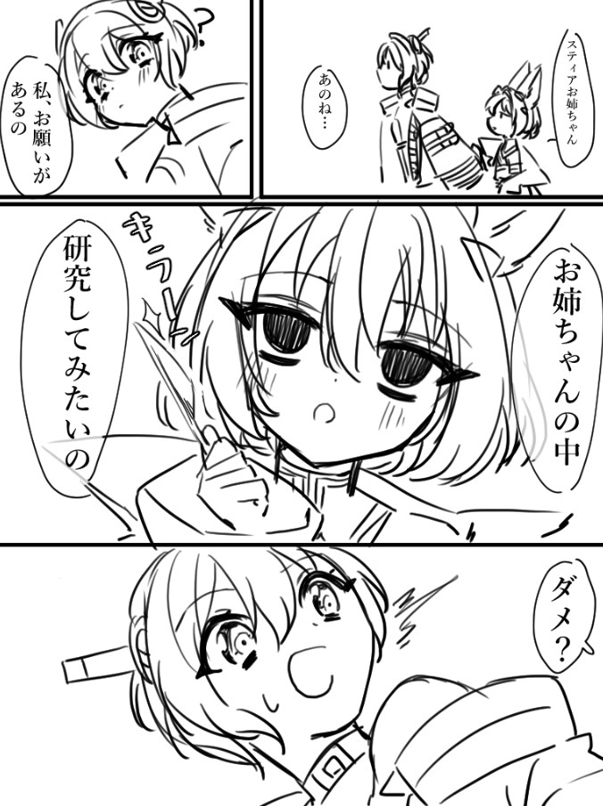 一方その頃、片割れ 