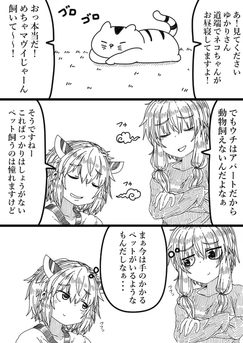 きり担保その66
考えてる事一緒❤ 
