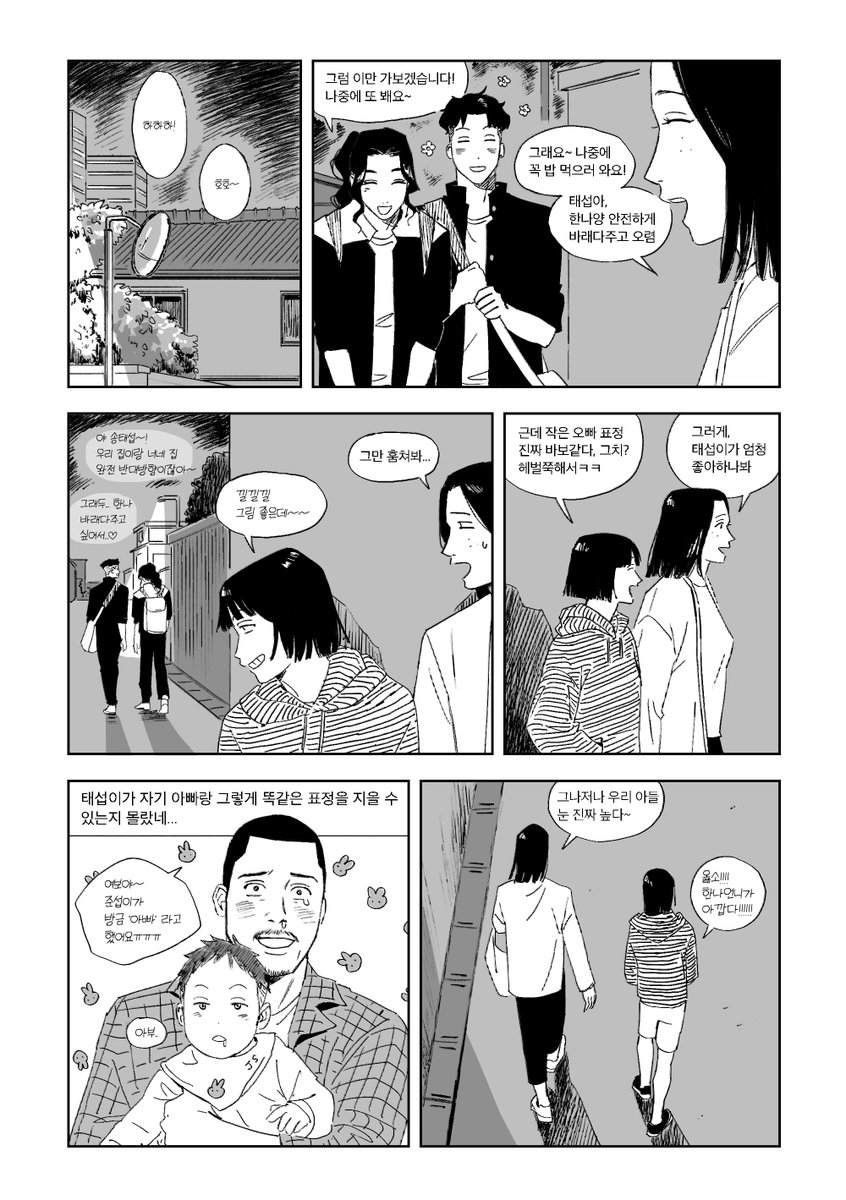 태섭한나 바보같은 표정