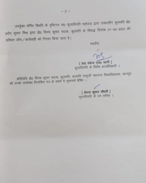 यूपी सरकार के विवि की कुलाधिपति श्रीमती आनंदी बेन पटेल जी ने घूस के आरोपों पर  STF, CBI जाँच के घेरे में आये CSJMU के VC प्रो.विनय पाठक की कुछ जाँच बंद करने का आदेश दिया है ! प्लगरिज़्म समेत कई जांचों में क्लीन चिट दे दी...पूर्व VC मिश्र की शिकायत गलत कहीगई !
विनय पाठक जी की जय !