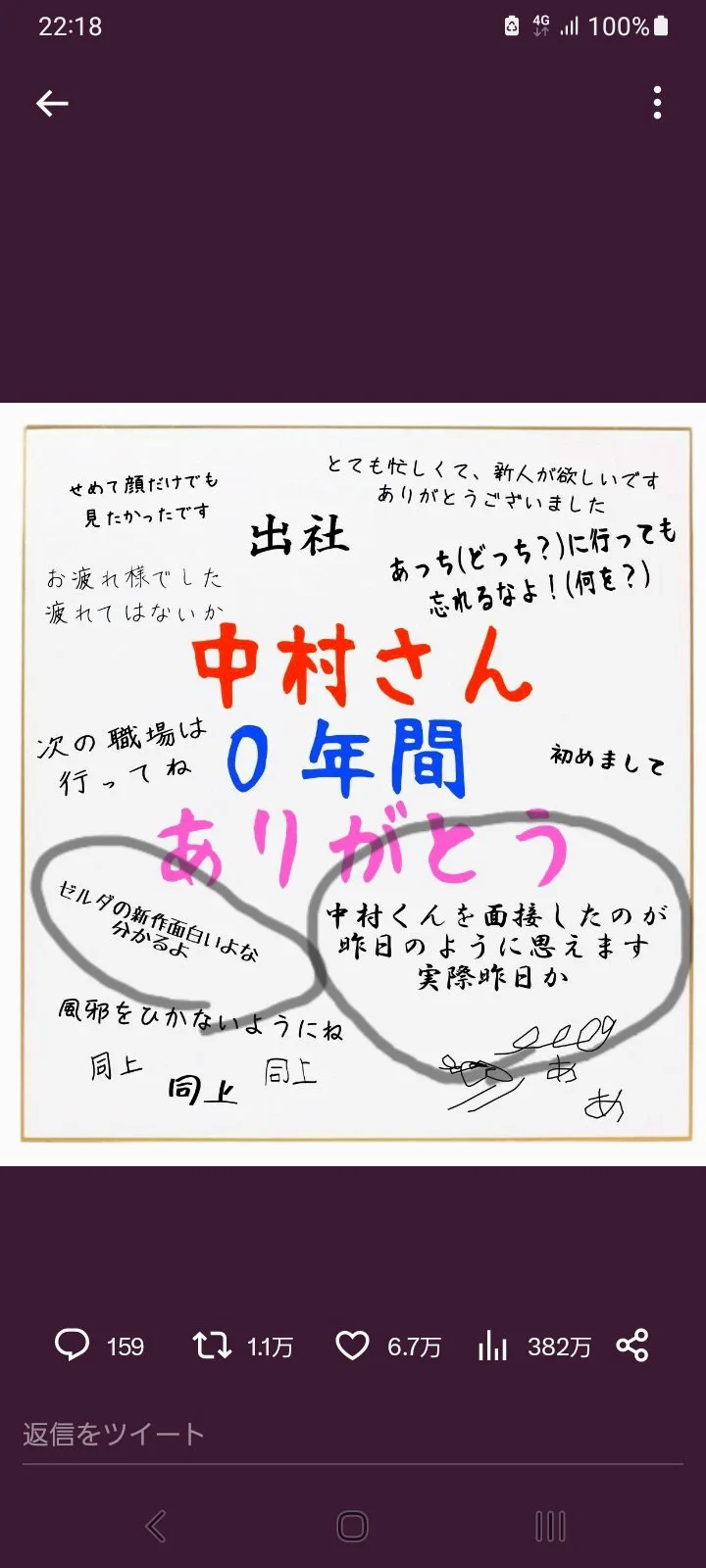 @FAXXXX @__zero____ 黒囲いの2箇所、手書きじゃ無いに見える。
創作でウケる昨今。苦笑
手書きの文字も同一人物が何人かを装って崩して書いてるぽい。 