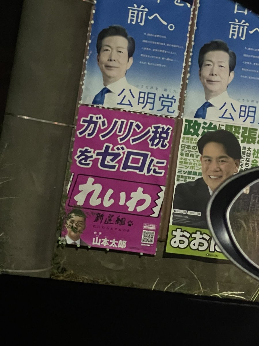 Matcha_GR86's tweet photo. こいつ当選させねえか？みんなで https://t.co/r5biEZKpNF