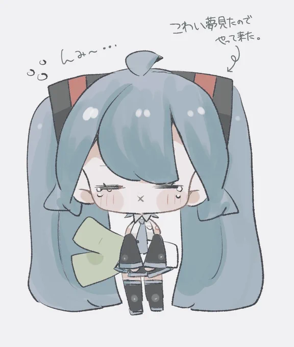 みくちゃ…