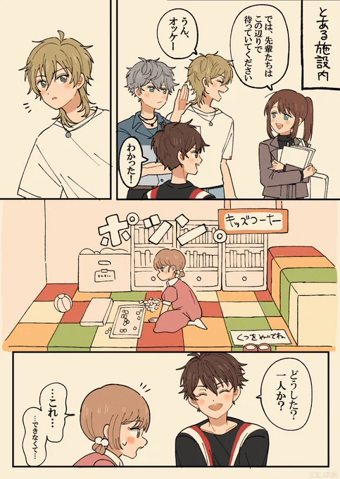 RT @eextupa0ens: 久しぶりの漫画🙇‍♀️ 旧3Aトリオとジグソーパズル