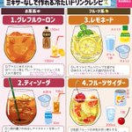 ミキサーなしで簡単おいしい!暑い日に飲みたい、冷たいドリンクレシピ!