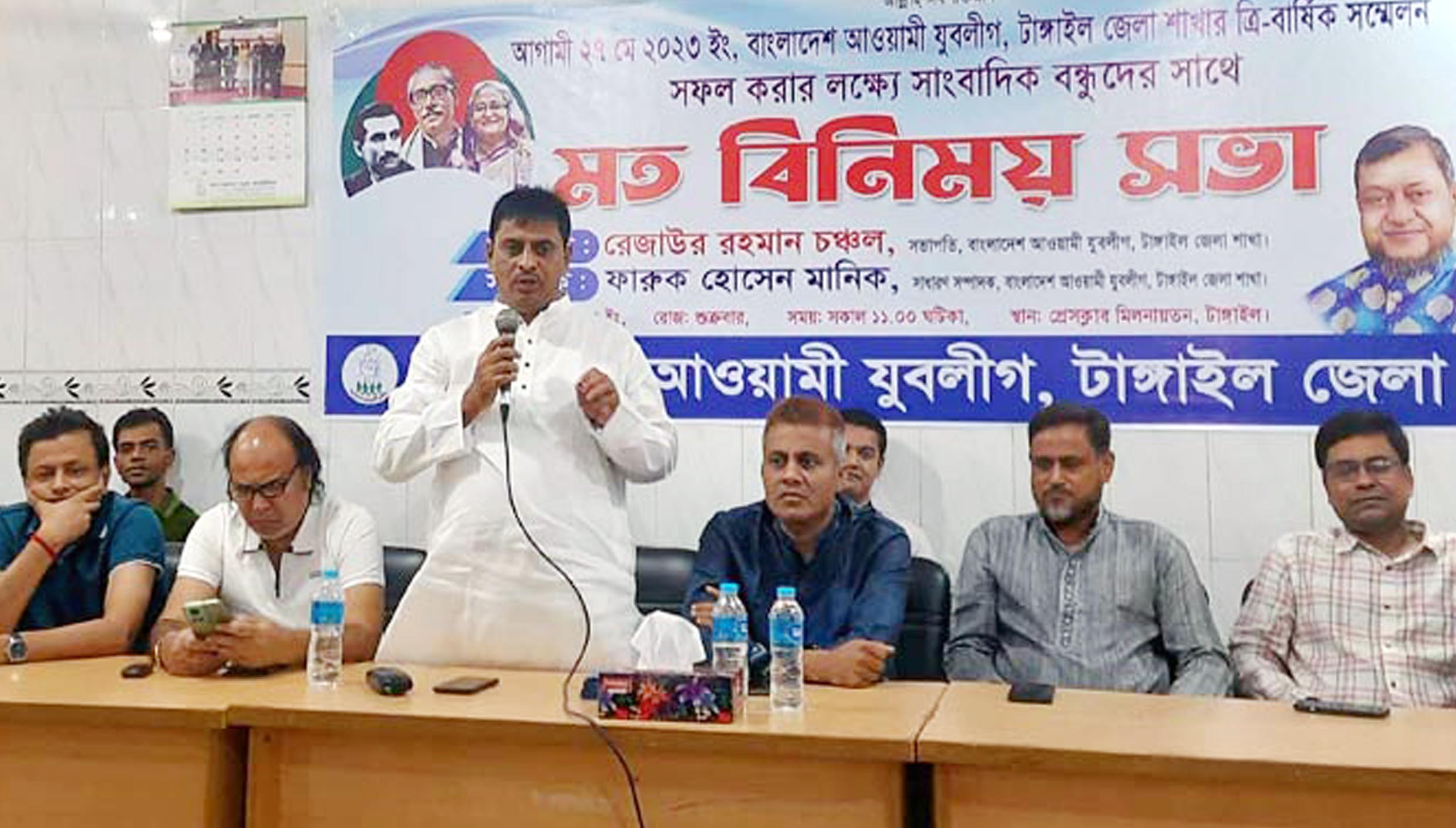 শনিবার টাঙ্গাইল জেলা আওয়ামী যুবলীগের ত্রি-বার্ষিক সম্মেলন