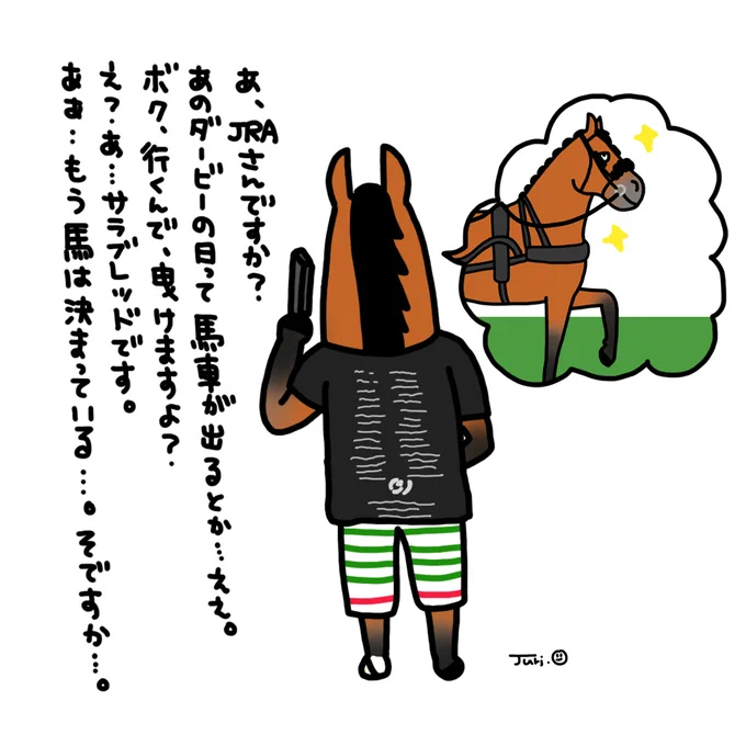 JRAにダメもとで パレードに参加する馬車馬に 立候補するエフフォーリア