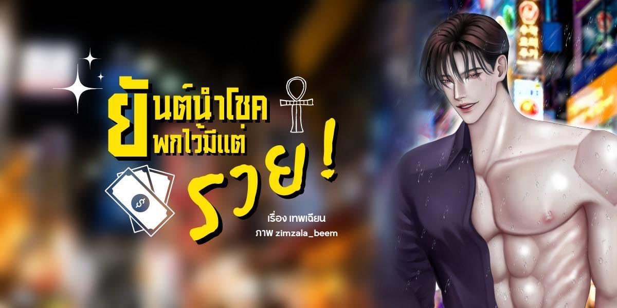 จึชวนอ่าน รักสามเท่า tweet media